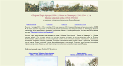 Desktop Screenshot of bazuev.spb.ru